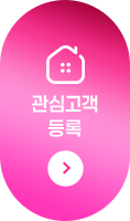 안성아양 영무예다음 관심고객등록